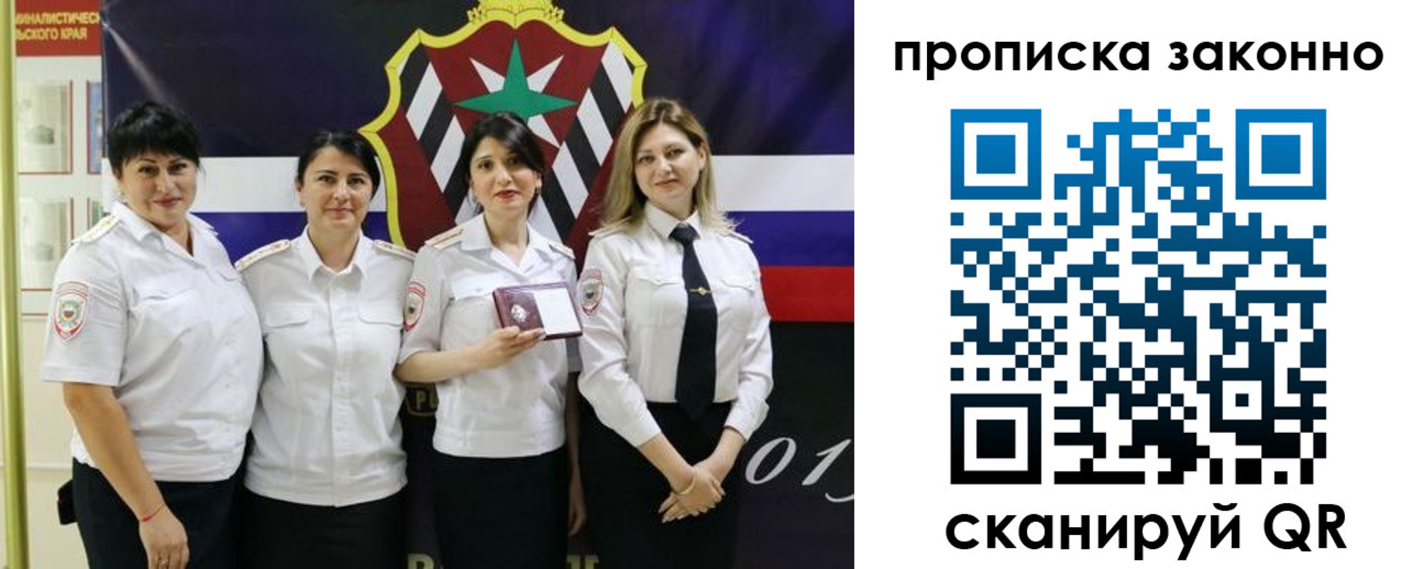 прописка в квартире в Мензелинске