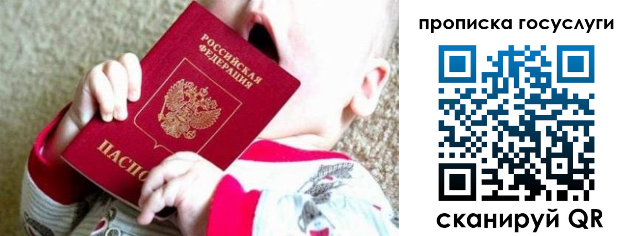 временная регистрация собственник в Мензелинске