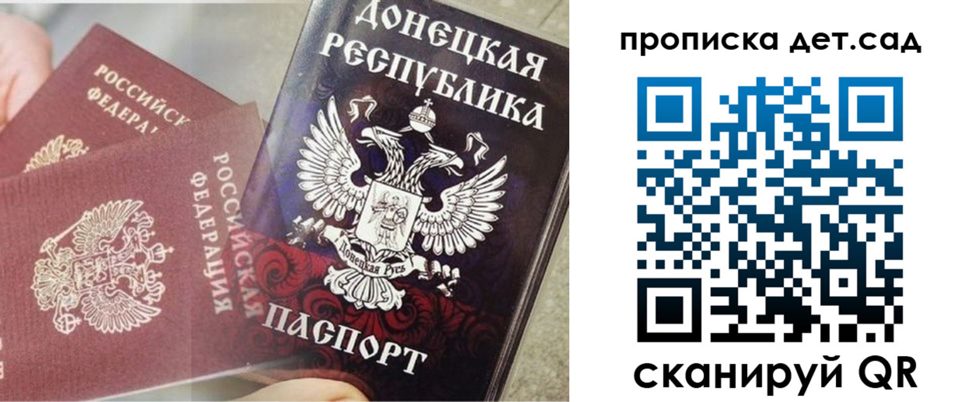 прописка 2025 в Мензелинске