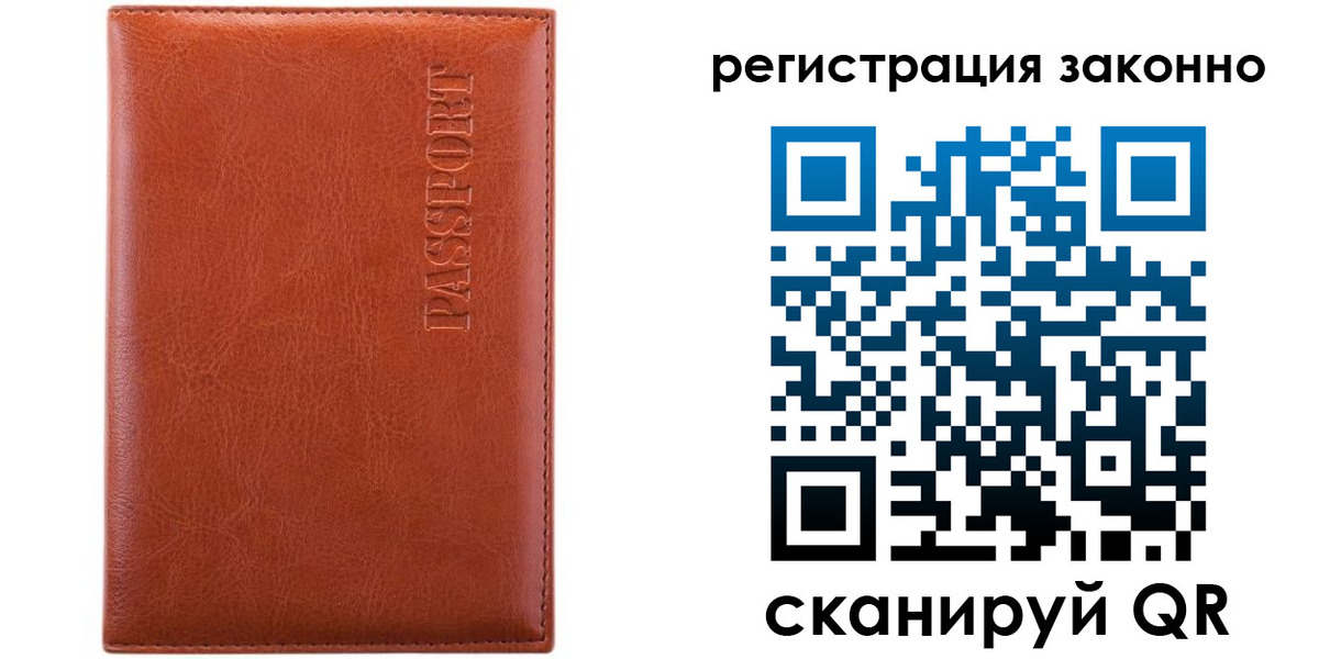 прописка для военкомата в Мензелинске