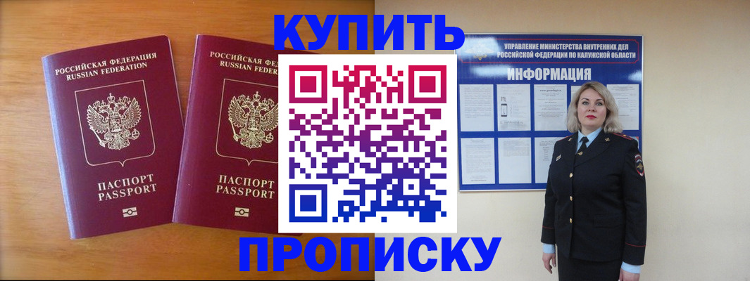 временная регистрация в квартире в Мензелинске
